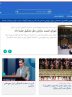 بسته خبری شامگاه ۱۴ فروردین ایسنا/ حمله تروریستی به کنسولگری ایران در دمشق در صدر اخبار
